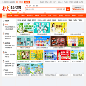 秒火食品代理网