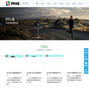 -金湖县华升计量仪器有限公司