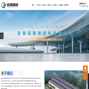 安徽钰锋钢结构有限公司