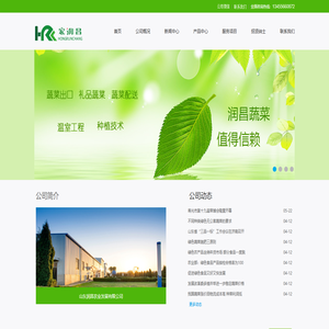 山东润昌农业发展有限公司欢迎您