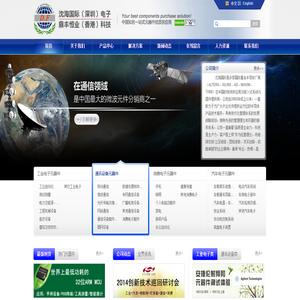 深圳市沈海国际电子有限公司