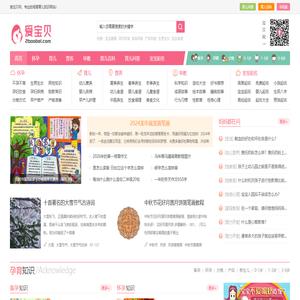 爱宝贝网