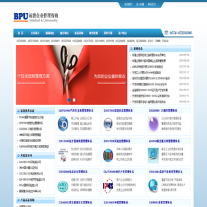 宁波认证/宁波认证咨询/宁波ISO9001/宁波ISO认证/宁波IATF16949/宁波验厂咨询