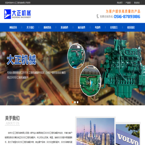 原厂VOLVO挖掘机配件