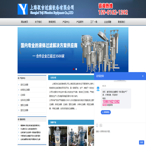 上海驭吉过滤设备有限公司
