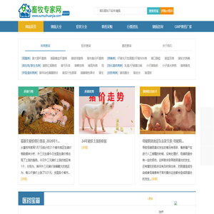 畜牧专家网