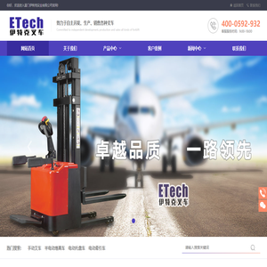 厦门叉车,厦门电动叉车,厦门物流设备,厦门手动搬运车,厦门手动液压搬运车