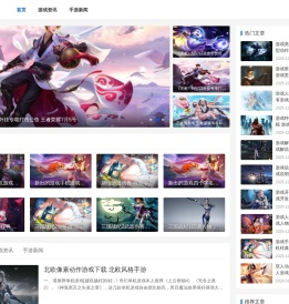 最新游戏攻略大全