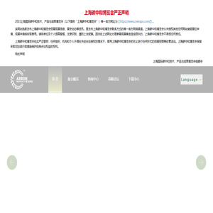 [官网]上海国际碳中和技术
