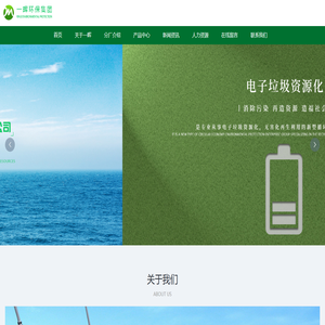 九江一晖环保集团有限公司