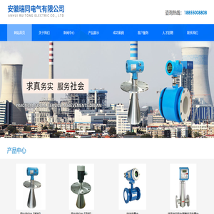 安徽瑞同电气有限公司