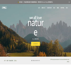 光聚合功能材料实验室