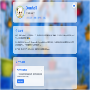 Xunhaii的个人主页