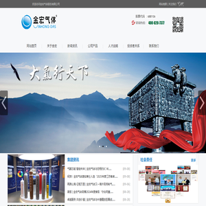 金宏气体股份有限公司
