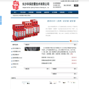 防雷器/避雷针/电涌浪涌保护器(SPD)生产厂家