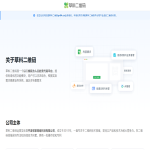 qr64.cn域名用途说明