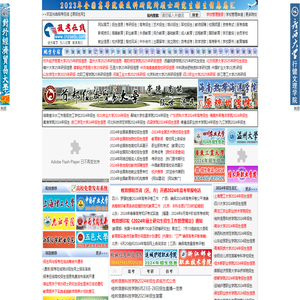 报考在线【原招生网】