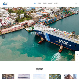 深圳市中健国际物流有限公司