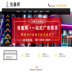 成都佳鑫辉广告有限公司