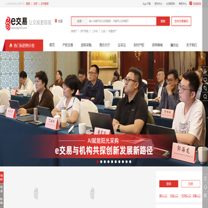 全国产权交易中心