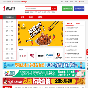 1号加盟网