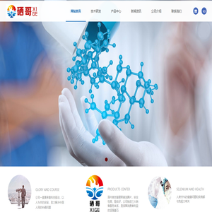 硒哥硒生物科技有限公司