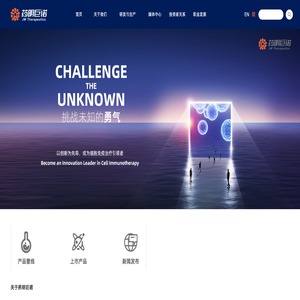 上海药明巨诺生物科技有限公司