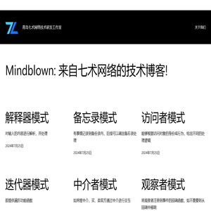 青岛七术网络技术研发工作室