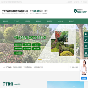 宁波别墅庭院设计