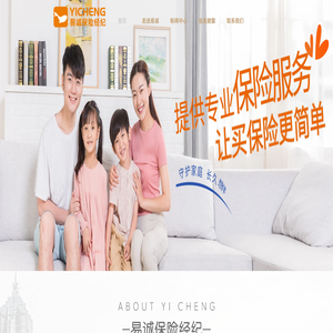 易诚保险经纪有限公司官网