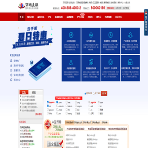 万网互联提供万网,新网,频道域名注册申请,万网空间,北京息壤独立ip空间,万网邮箱等代理可申请无限级销售平台