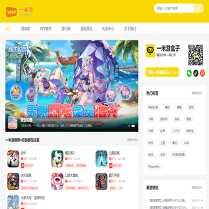 一米游官网版下载