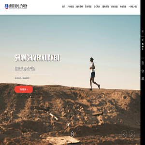 杭州浙礼道电子商务有限公司