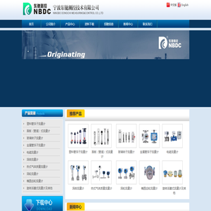 宁波东驰测控有限公司