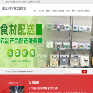 重庆溪雾子餐饮经营部