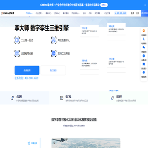 CIMPro国产数字孪生平台