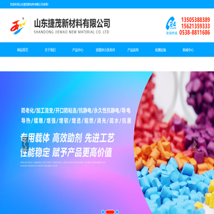 山东捷茂新材料有限公司