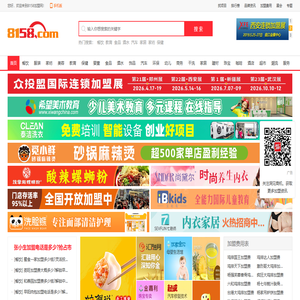 8158加盟网