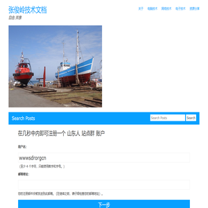 张俊岭技术文档