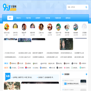 921手游网