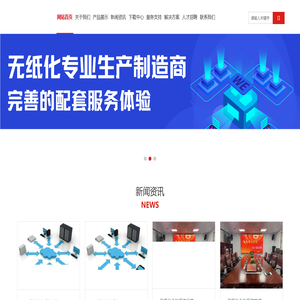 华升智能科技(广州)有限公司官网