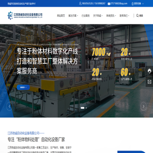 江苏勃诚自动化设备有限公司