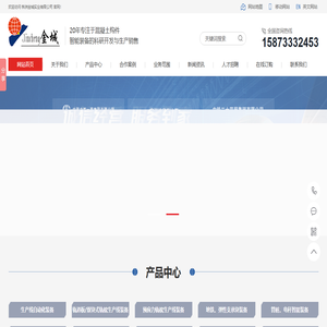 株洲金城实业有限公司