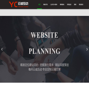 亳州云诚互动科技有限公司