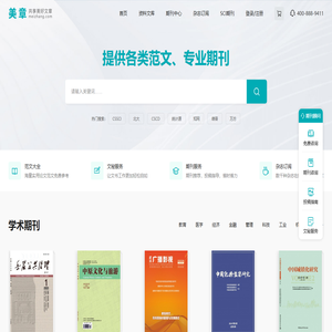 美章，共享美好篇章！