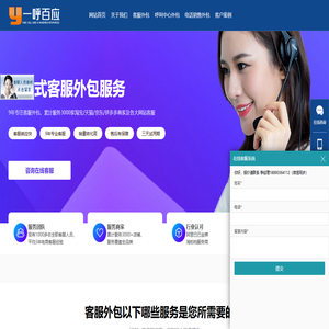 客服外包