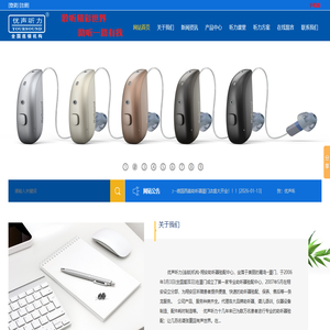 厦门助听器，翔安助听器，思明助听器，湖里助听器，同安助听器，集美助听器，海沧助听器