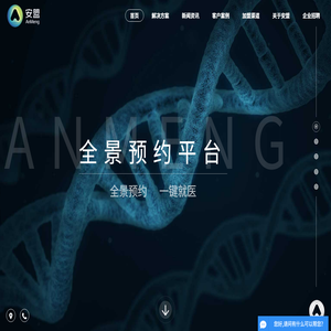 厦门安盟网络股份有限公司