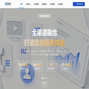 广东众天信息科技有限公司