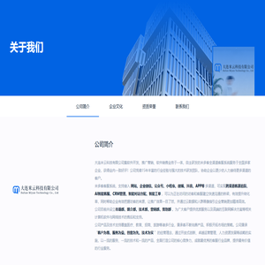 大连米云科技有限公司,米云科技官网